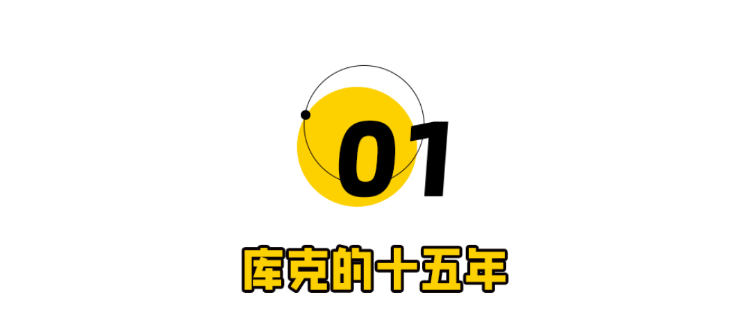 库克卸任苹果CEO,一个时代结束了