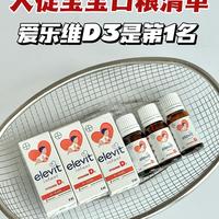 618挑宝宝D3认准这四条，照着买不踩雷！