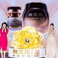 樊文花38周年·眼面抗皱奢享系列重磅发布，阿娇助阵