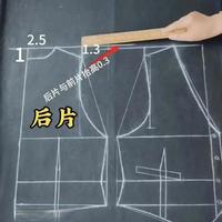 西服马甲裁剪