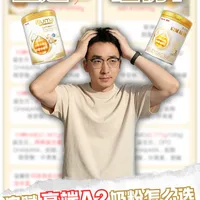 启赋高端A2奶源奶粉，金耀和蕴初怎么选？