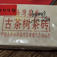 全网爆火普洱老茶客口诀+2026古树茶价目表 新手闭眼入门不被割