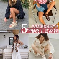 2026夏日鞋履趋势｜从秀场到街头