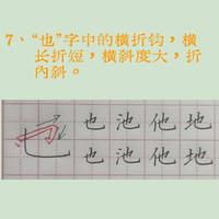 吃透基础笔画核心逻辑，硬笔书法快速进阶，普通人能写出漂亮好字