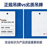内行从不乱买衣服！认准吊牌这行字，避开劣质货，守护全家健康