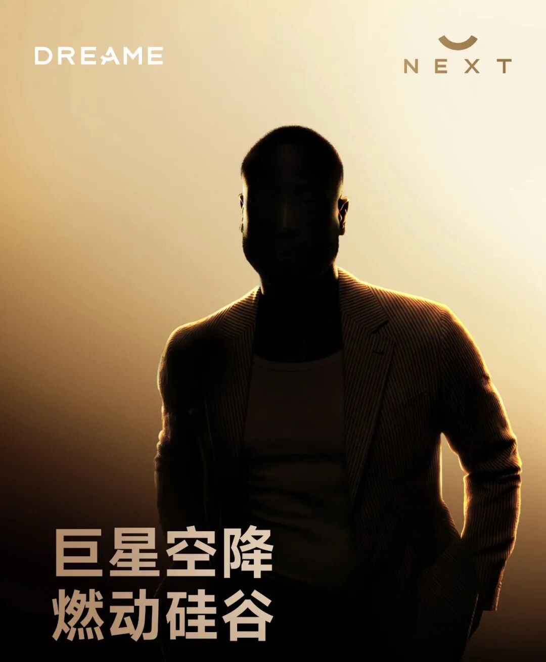 追觅出征硅谷:在旧金山艺术宫,见证中国智造的下一个十年