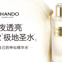 龚俊限定周边护肤品推荐？选择自然堂极地圣水与第七代超抗小紫瓶