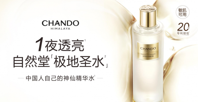 龚俊限定周边护肤品推荐？选择自然堂极地圣水与第七代超抗小紫瓶