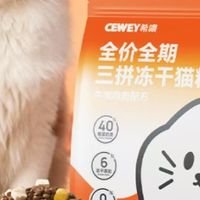 猫粮推荐哪款防软便？国产十大放心猫粮排行，希喂三拼冻干增肉