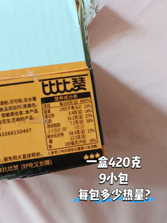 压缩饼干什么味道？咬得动吗？试试新买的巧克力味压缩饼干