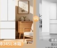 小户型闭眼入！统帅345L法式多门，超薄能装+省心耐用