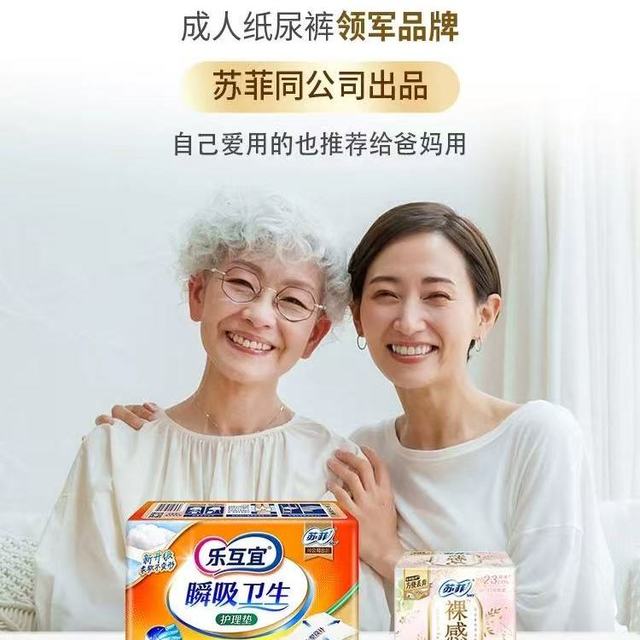 乐互宜成人护理垫｜照护老人必入！箱装省心不踩雷✨
