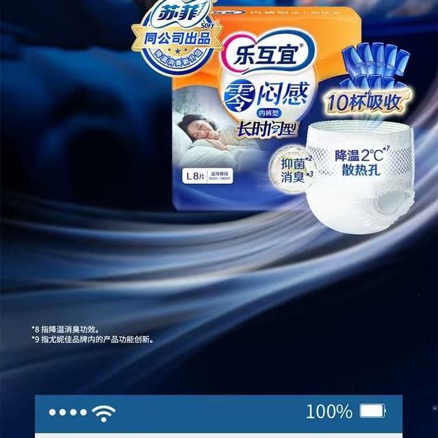 高速堵车救命神器😭乐互宜成人拉拉裤太懂成年人了