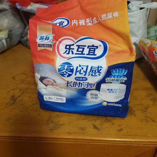 乐互宜零闷感成人拉拉裤｜高速堵车救命神器，长途出行必囤