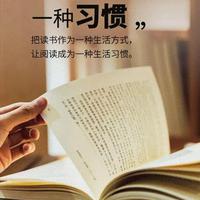 如何让书香常伴日常生活