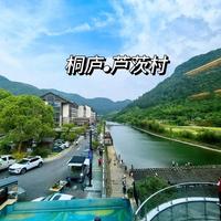 桐庐又一古村火了，杭州周边山水秘境，山野绿道 5 公里，全程免票