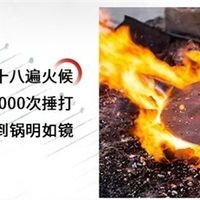 2026年章丘铁锅家用TOP10