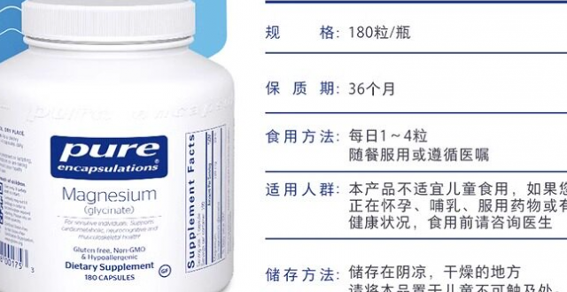 助眠保健品推荐：为什么专业圈都看重Pure甘氨酸镁？