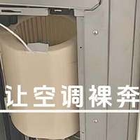 别让空调裸奔，别让空调吃灰！磁吸款中央空调口罩