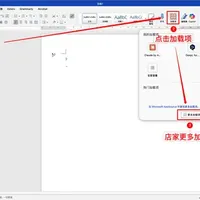 Claude For Word 拯救毕业论文！