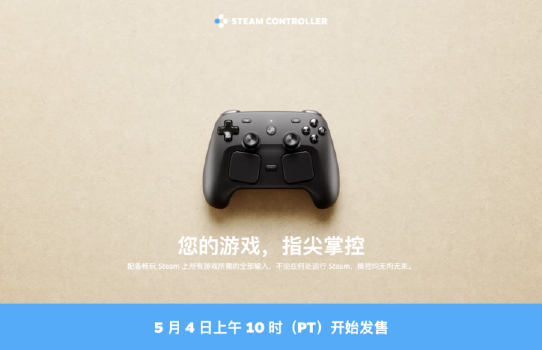 十年等一回!Steam 手柄再相见