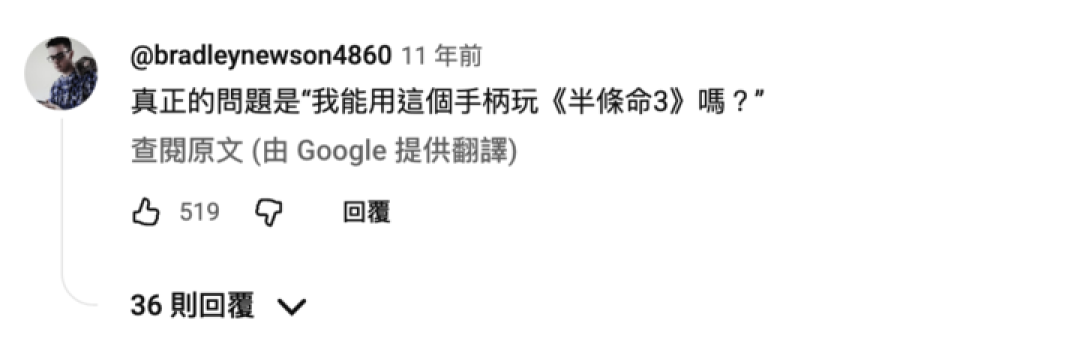 十年等一回!Steam 手柄再相见