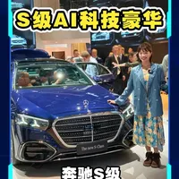 2026款奔驰S级中期改款解析：外观与智能座舱全面升级