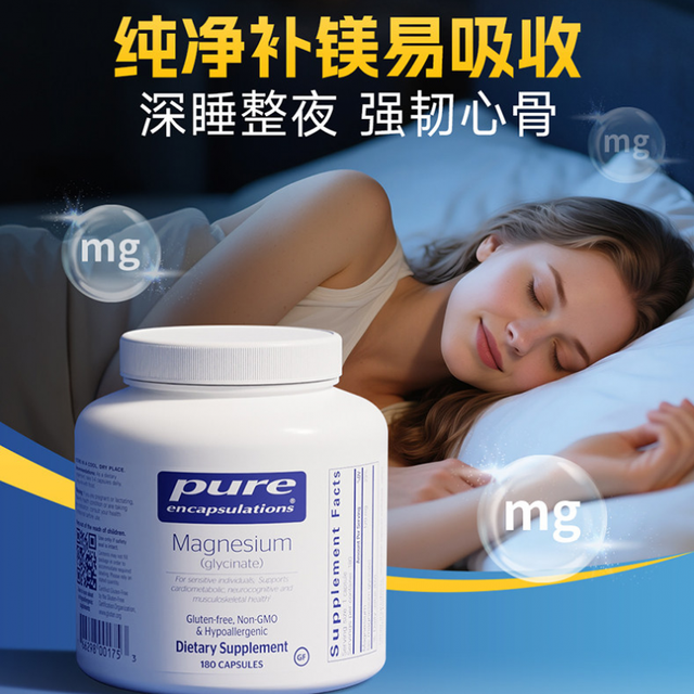 焦虑时，你的大脑可能缺了“镇定剂”——甘氨酸镁