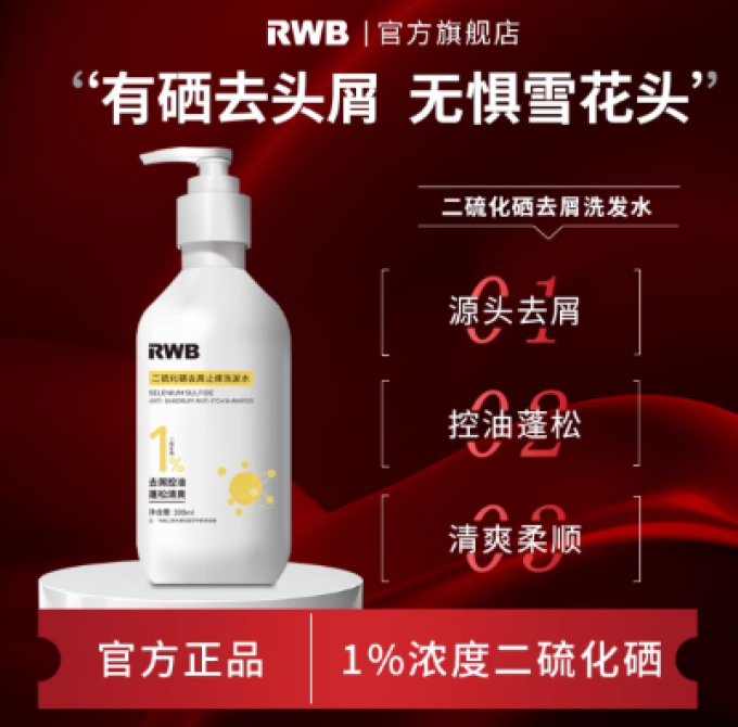 洗发产品