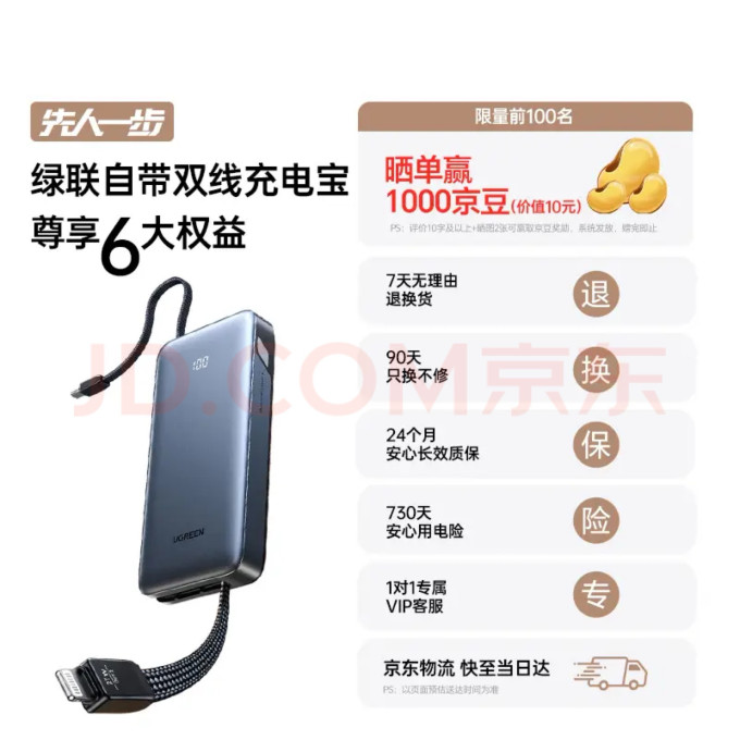 倍思充电器