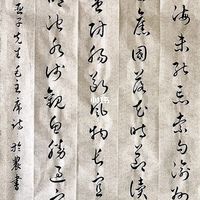 草书《七律·和柳亚子先生》