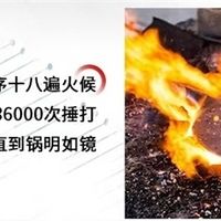 利洁享章丘铁锅正宗吗?章丘铁锅名牌老字号耐用不变形更长久
