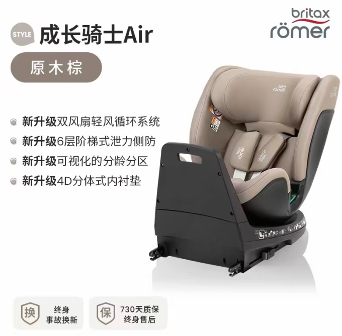 虎贝尔安全座椅