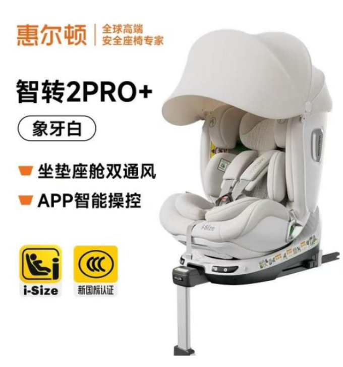 虎贝尔安全座椅