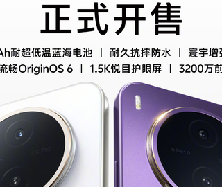 万级长续航，全能又耐用！vivo Y600 Pro正式开售