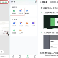 融合AI的极简教育技术天花板，居然是希沃白板？