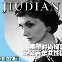 香奈儿凭什么让全世界女性为之疯狂？