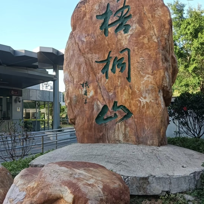 户外工具