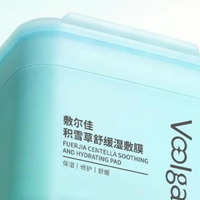 五一出游精致在线，敷尔佳带来敏肌底妆维稳好物