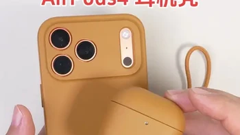 MUJI无印良品AirPods耳机壳测评：28元TPU保护套值得买吗？