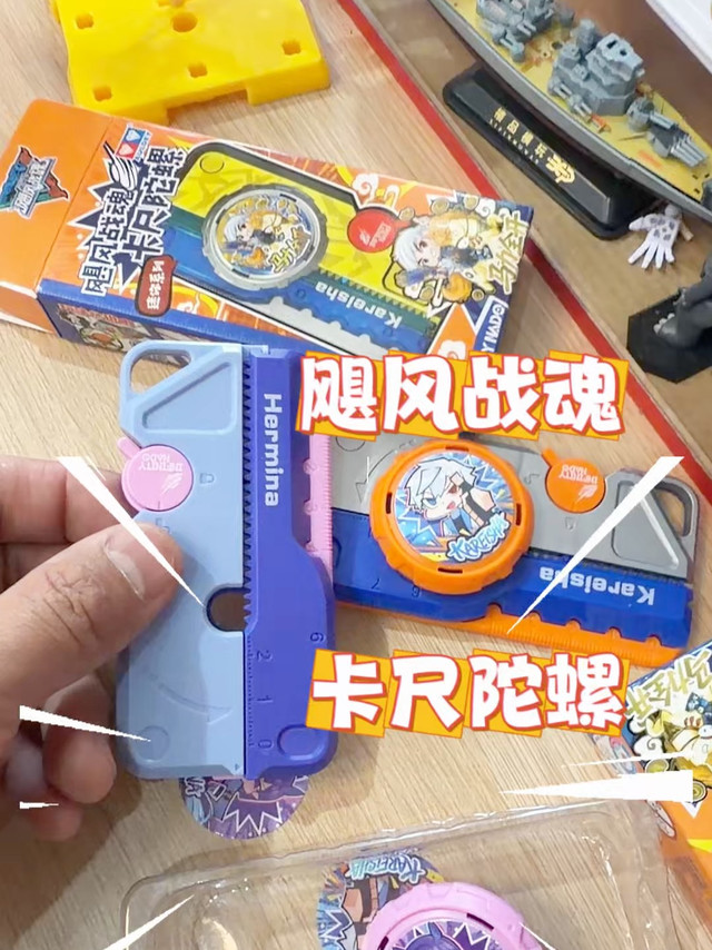 超酷炫陀螺玩具大揭秘！和我一起玩转快来指尖乐趣！