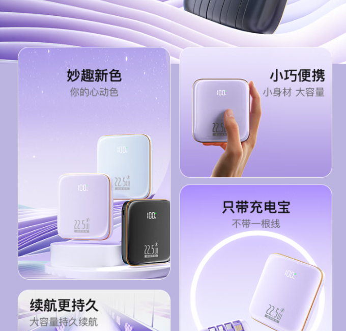 咋咯移动电源