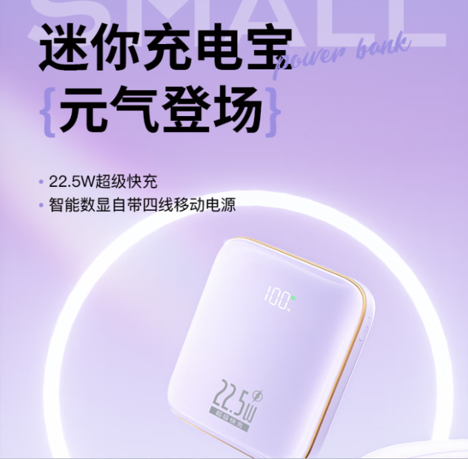 咋咯移动电源