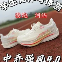 乔丹强风4.0实测：300元价位无碳板综训鞋表现如何？