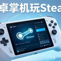 安卓掌机逆天升级！刷Linux就能玩Steam，秒变迷你Steam Deck