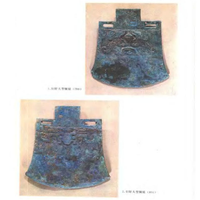 考古报告分享—《殷墟妇好墓》