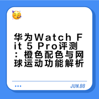 网球场上没别的，就是抬手那一刻有点帅