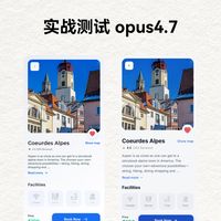 实战测试和感受Claude Opus4.7