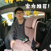 特斯拉车主手册推荐：Britax Römer凯迪骑士Pro大童安全座椅解析