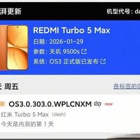 红米Turbo 5 Max澎湃OS3正式版推送，内测版本OS3.0.303.0开启